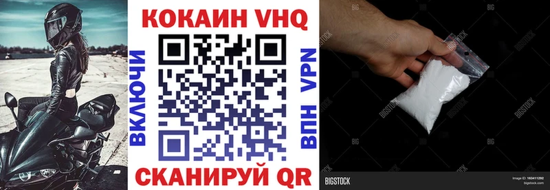 Cocaine 99%  Завитинск 