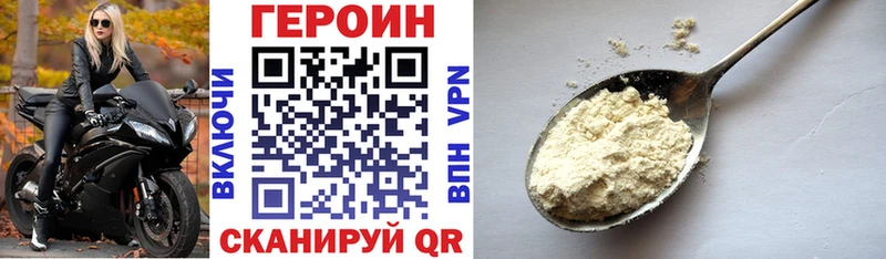 ГЕРОИН гречка Завитинск