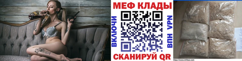 МЕФ мука Завитинск